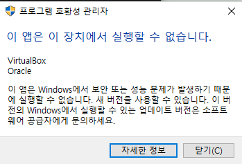 버추어박스오류.PNG