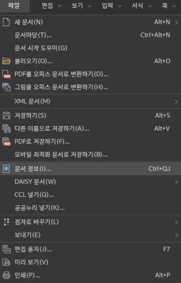 파일문서정보.jpg.webp