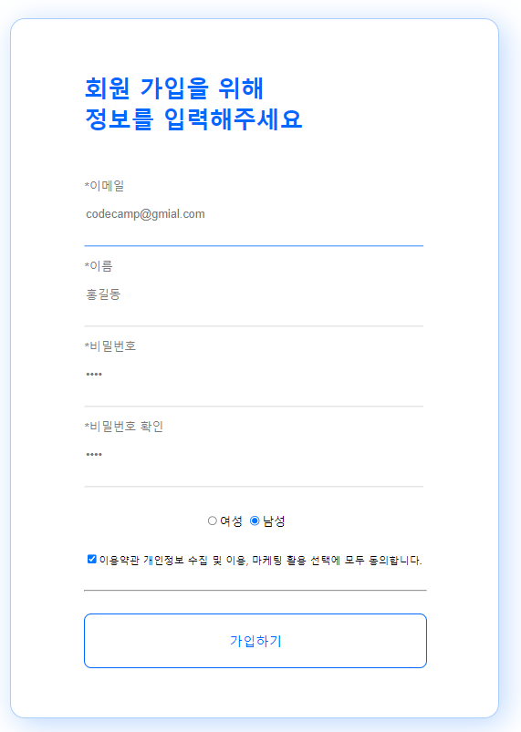 회원가입.PNG