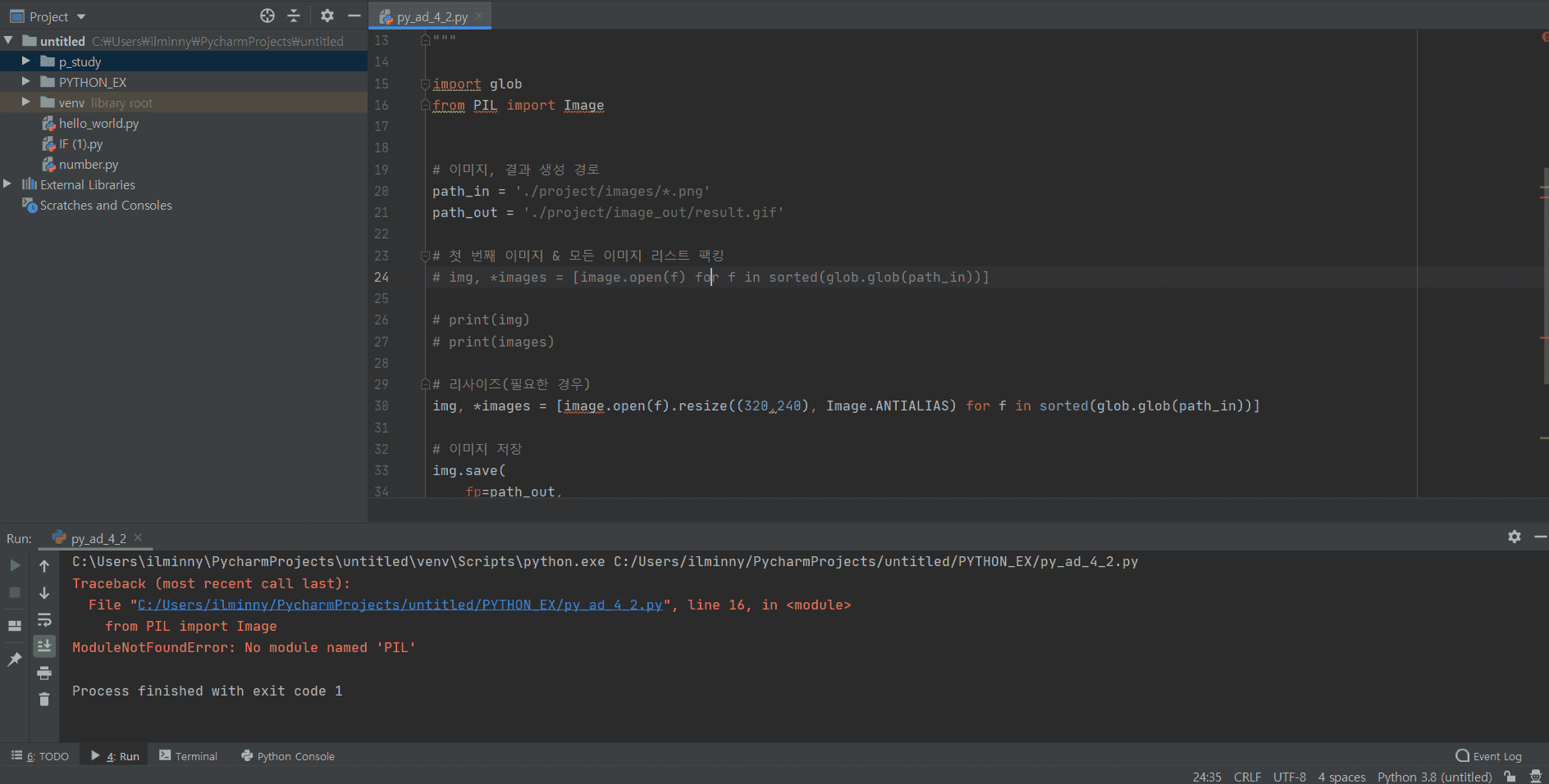 No module named path. Сделал Генератор изображений в PYCHARM. PYCHARM logo.