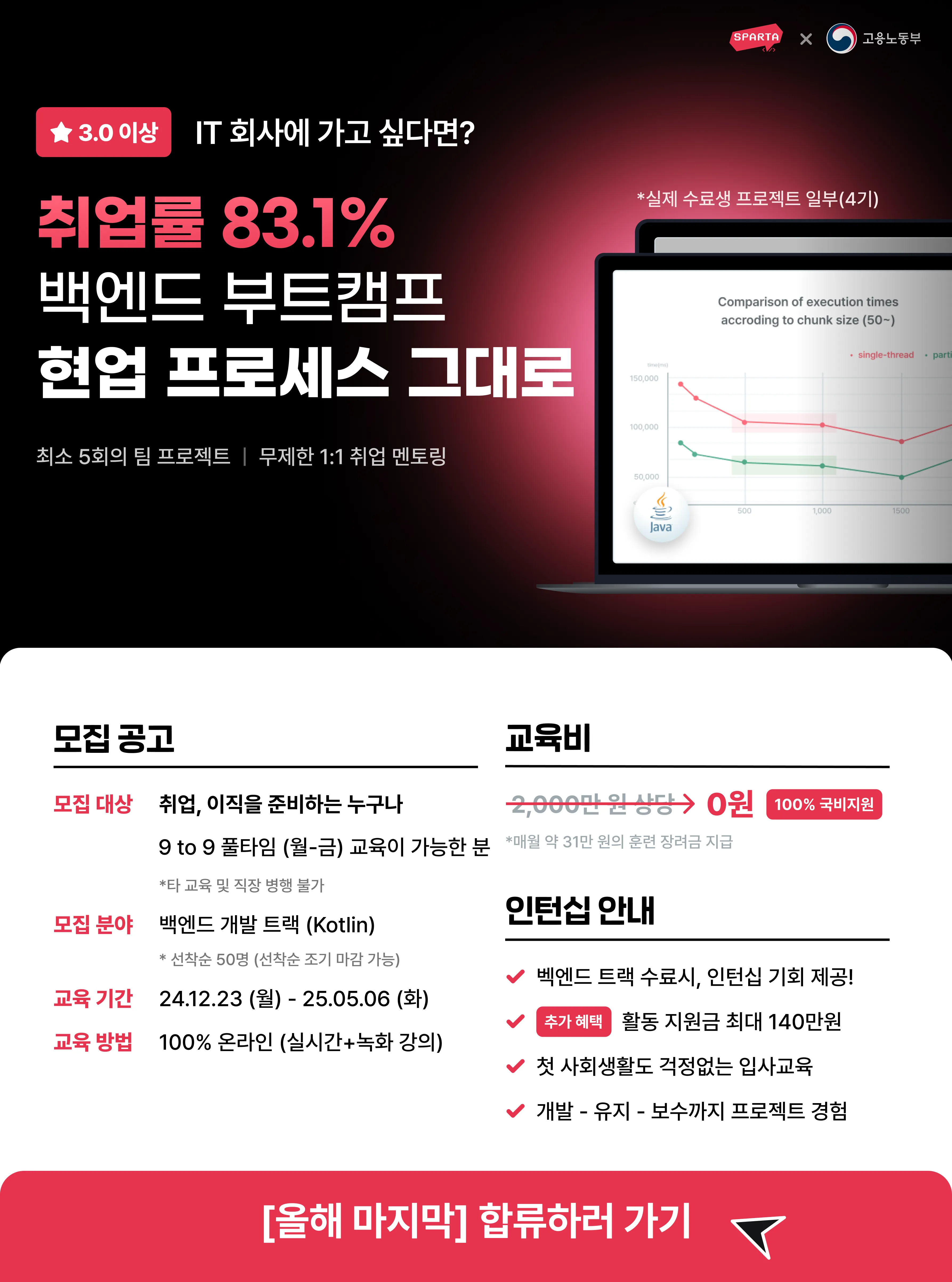 Kotilin_전공자_포스터_백엔드 요소 강조.png.webp