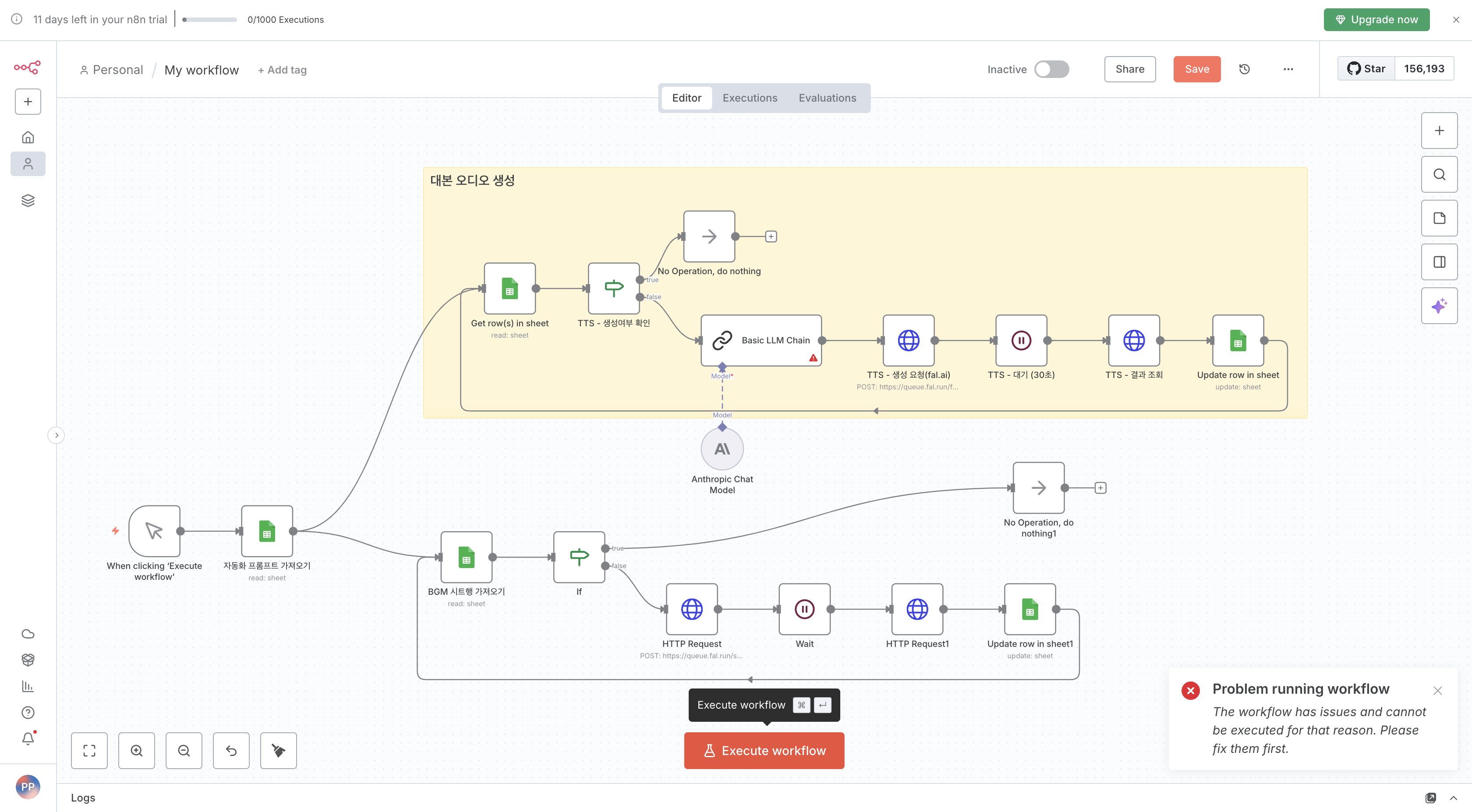 스크린샷 2025-11-14 오후 9.31.09.png