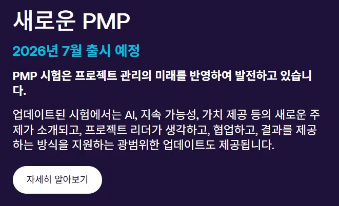 PMI공지.jpg.webp