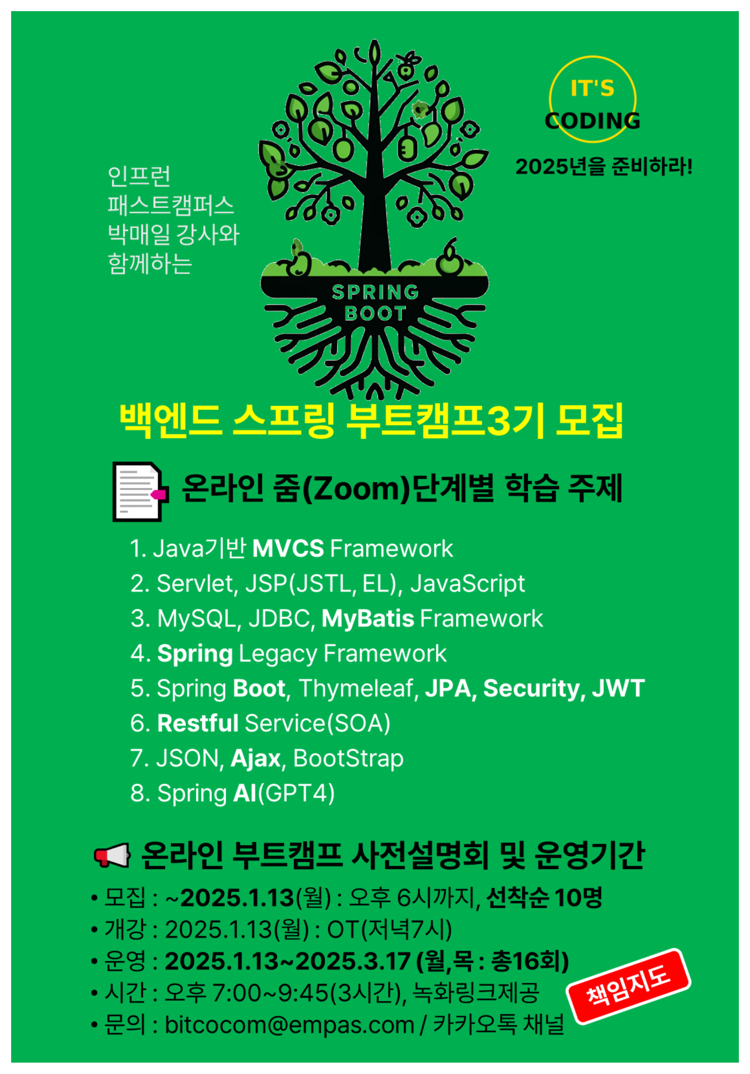 KakaoTalk_20250104_211818524.png