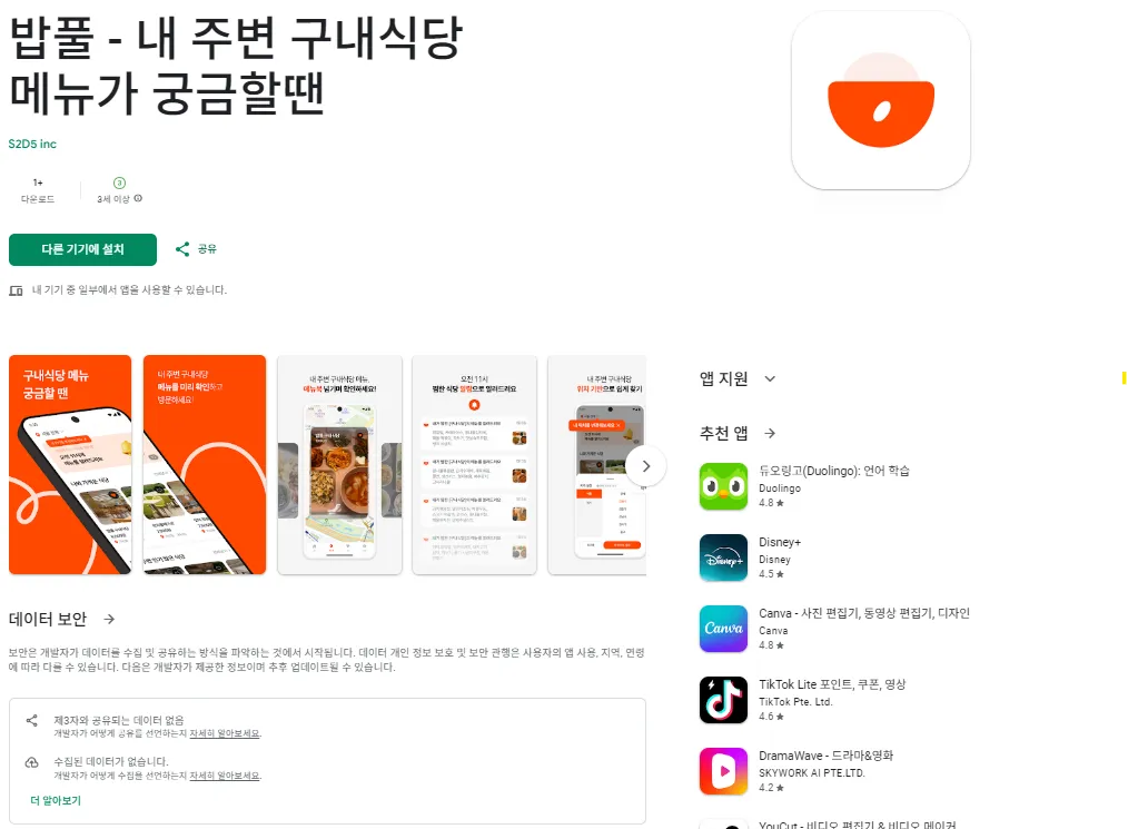 google_play_.png.webp google_play_.png.webp