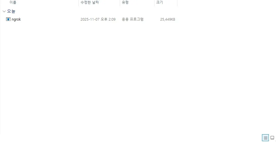 엔지알오케이 다운로드 위치.jpg.webp 엔지알오케이 다운로드 위치.jpg.webp