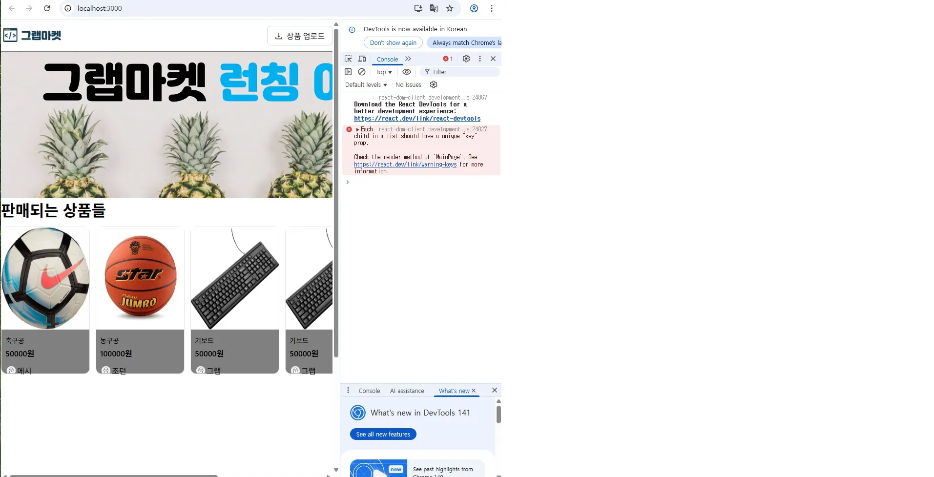 에러 없음 메인페이지 이미지까지 잘 불러옴.jpg.webp
