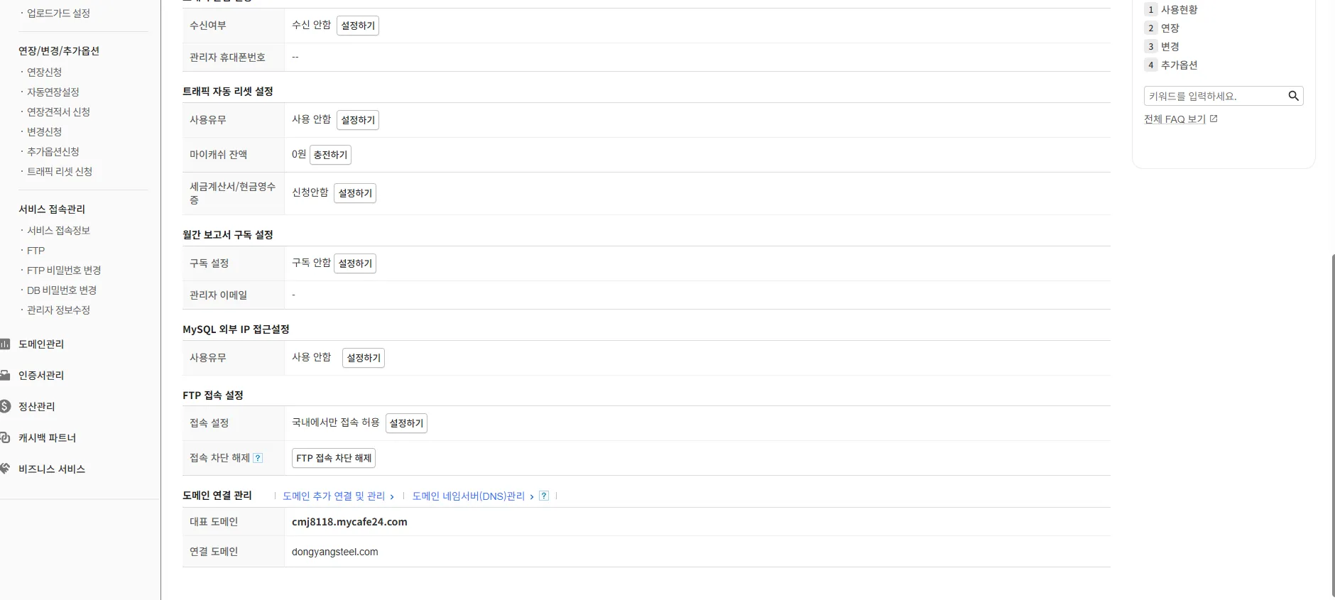 KakaoTalk_Snapshot_20250909_211119.png.webp