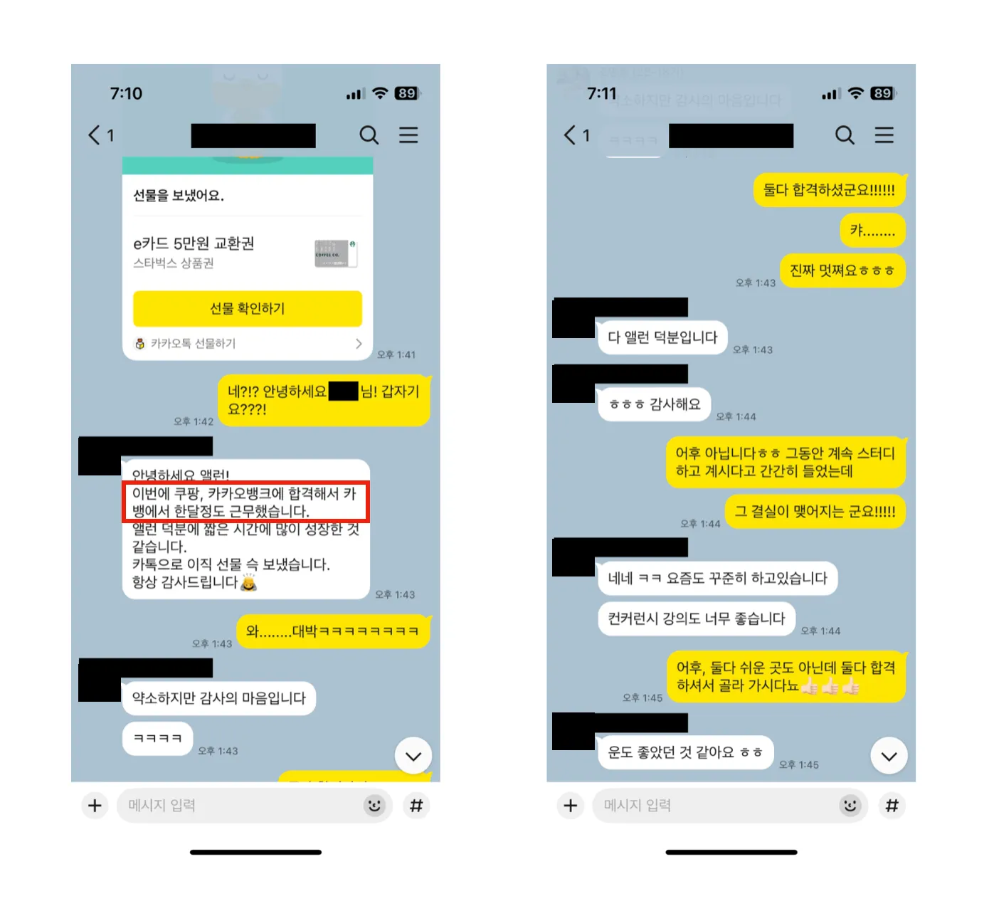 이직성공.png.webp 이직성공.png.webp