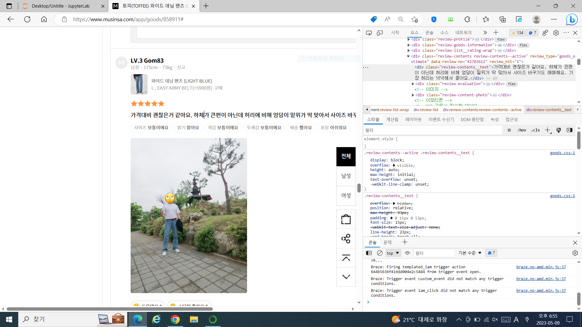 무신사 사이트 웹크롤링 - 인프런 | 질문 & 답변 무신사 사이트 웹크롤링 - 인프런 | 질문 & 답변