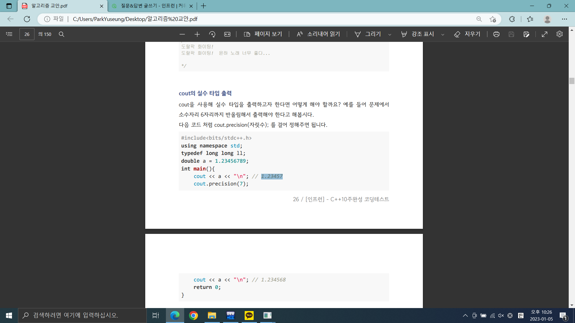 스크린샷(7).png