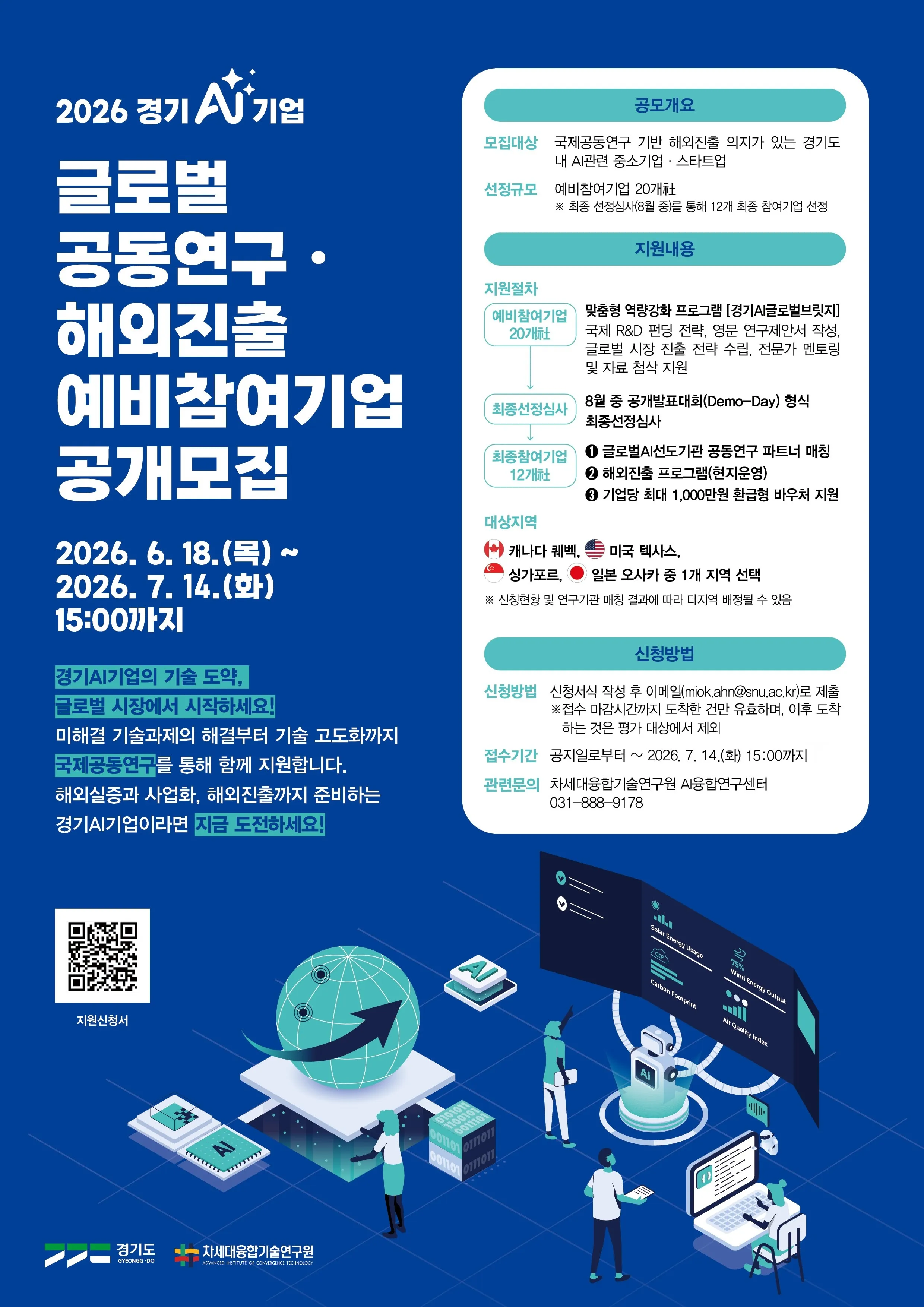 홍보 포스터 (날짜 변경).jpg.webp