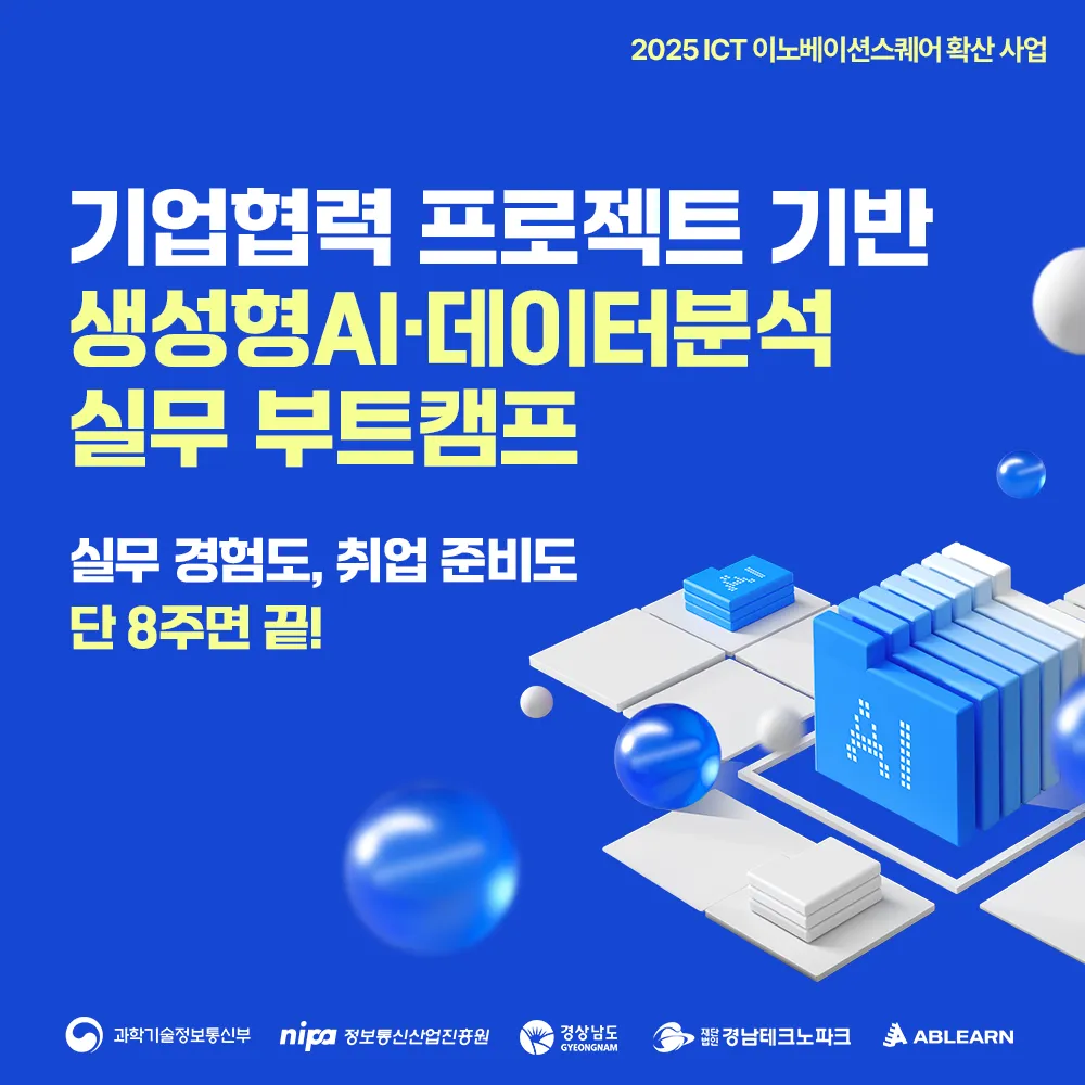 2025 ICT 이노베이션스케어 확산 사업 썸네일_정사각형.png.webp 2025 ICT 이노베이션스케어 확산 사업 썸네일_정사각형.png.webp