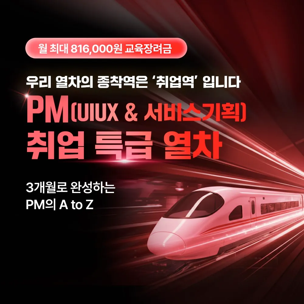 한경 pm 5기 썸네일.jpg.webp