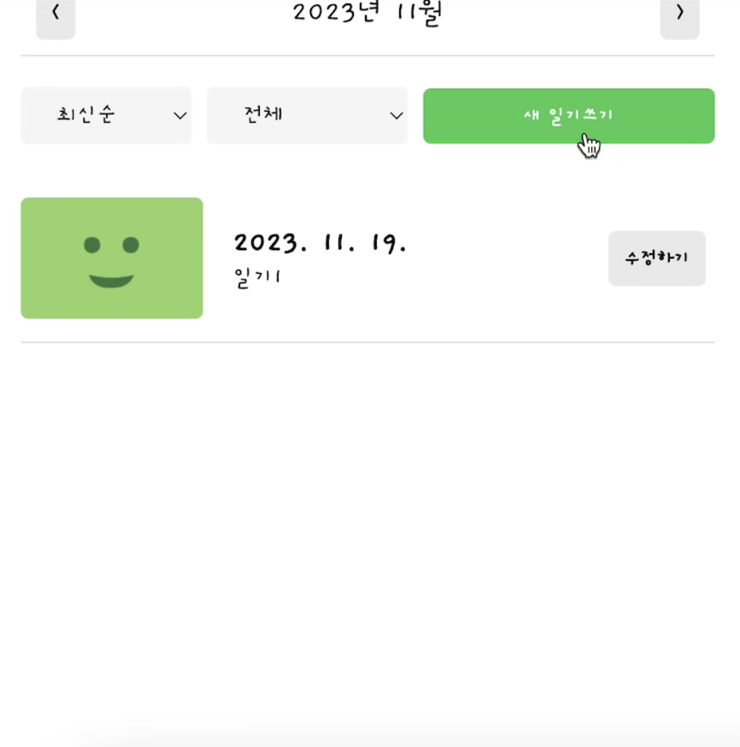 스크린샷 2023-11-19 오후 1.40.01.png