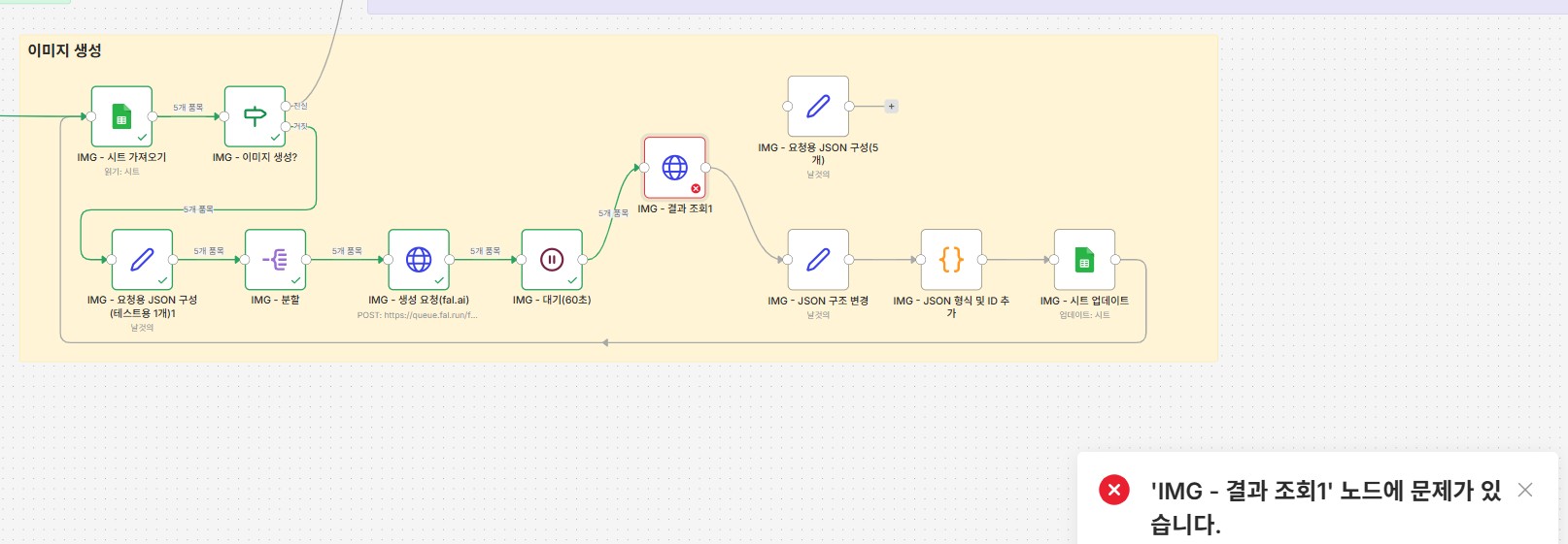 img-결과조조회 에러2.jpg