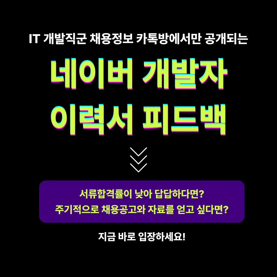 카톡방 홍보.png.webp