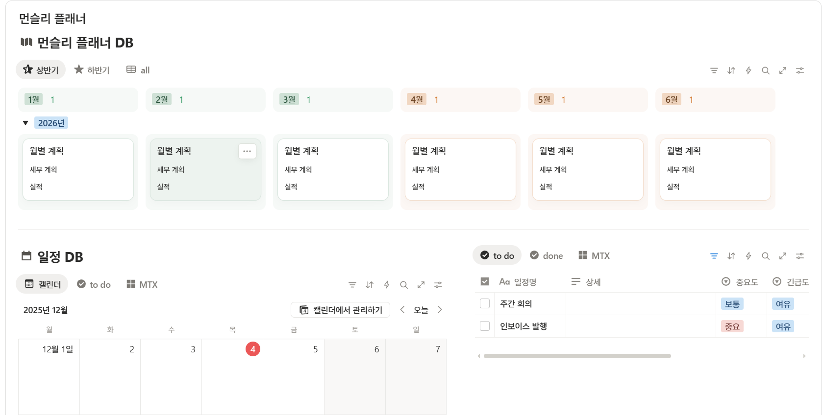 2025-12-04 16 51 01.png