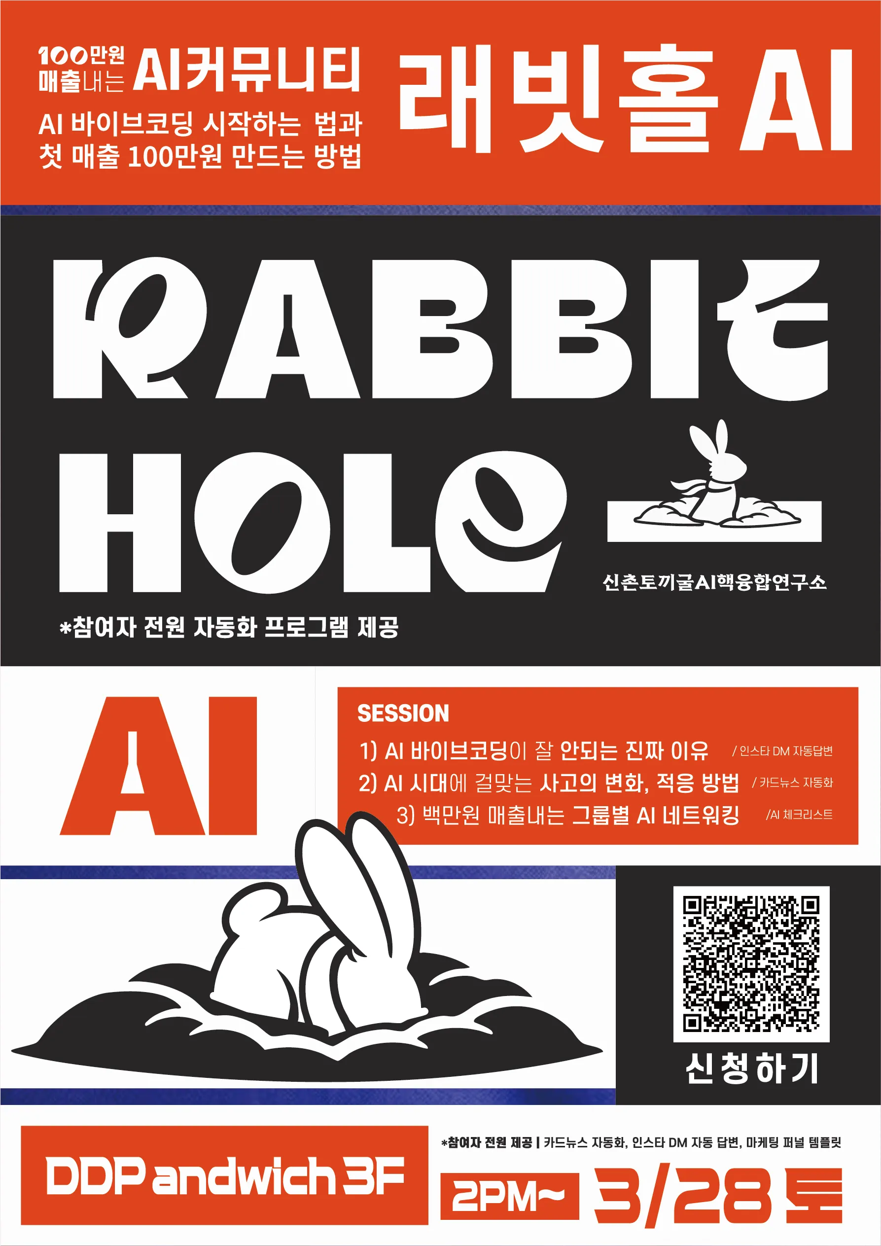 포스터(A4)-QR@3x-개인연락.png.webp