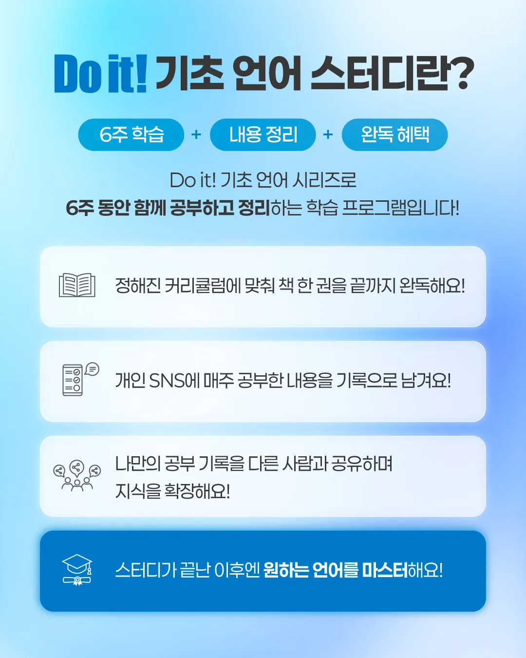 카드뉴스_기초언어스터디모집_02 (3).png.webp