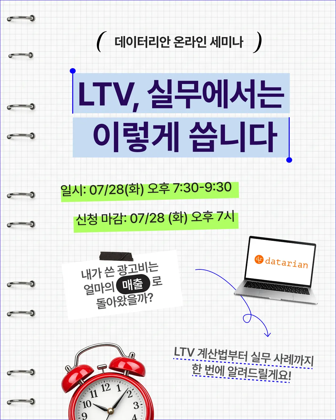 7월 세미나 - 1.png.webp 7월 세미나 - 1.png.webp