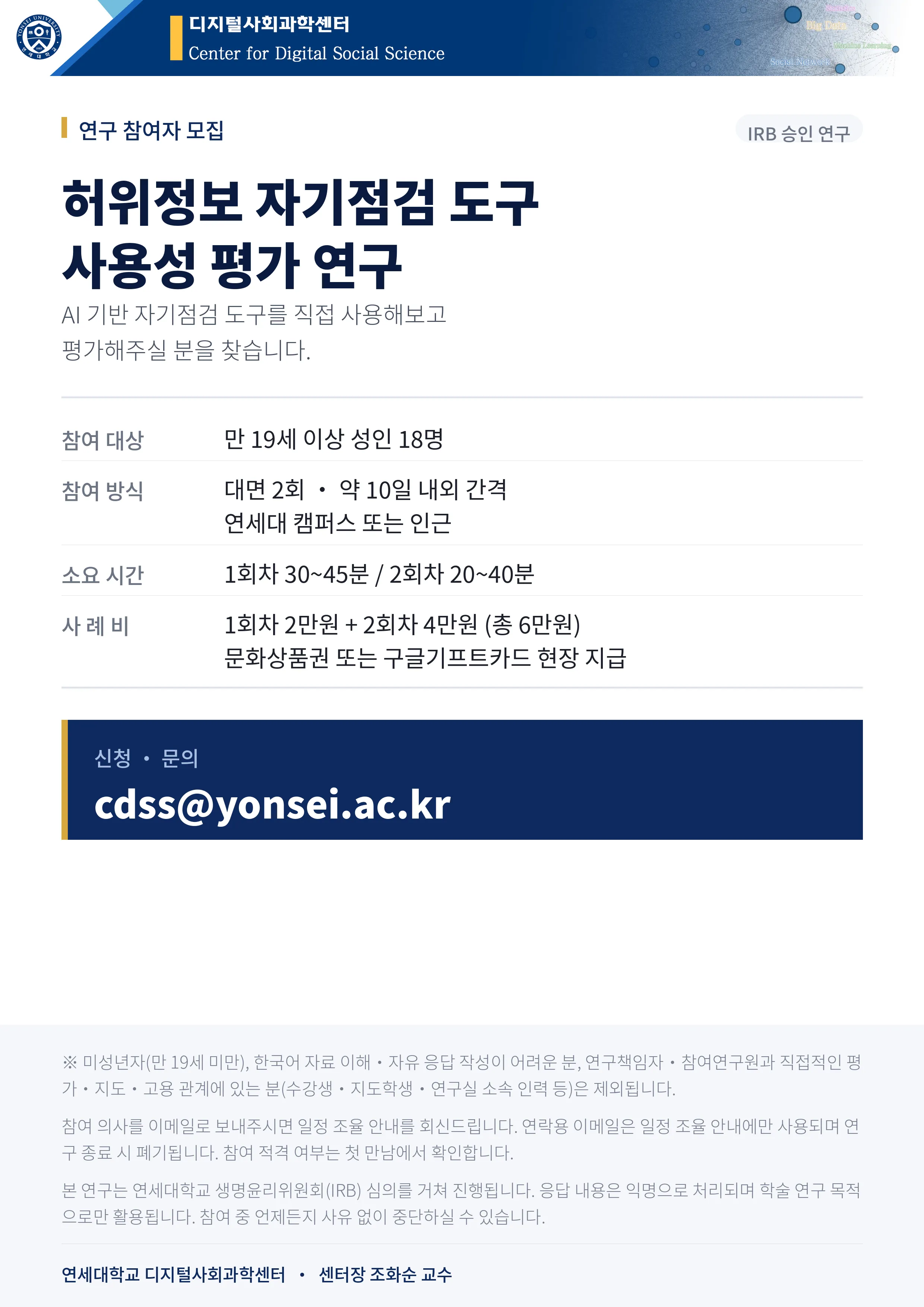 MVPT_모집포스터_A4_300dpi.png.webp MVPT_모집포스터_A4_300dpi.png.webp