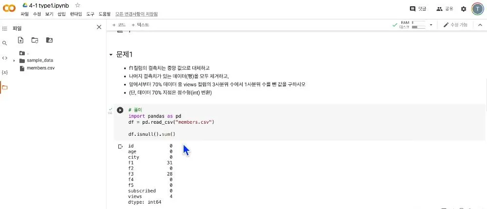 질문3.JPG.webp
