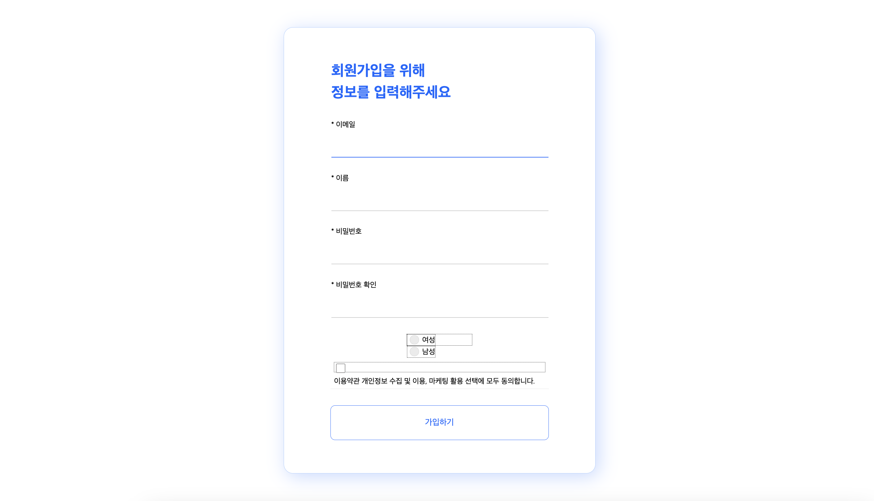 회원가입 과제.png