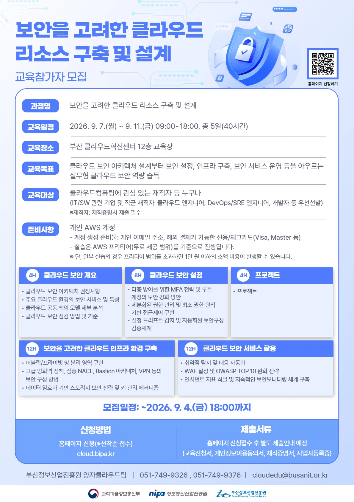 BIPA__webposter_6차.jpg.webp