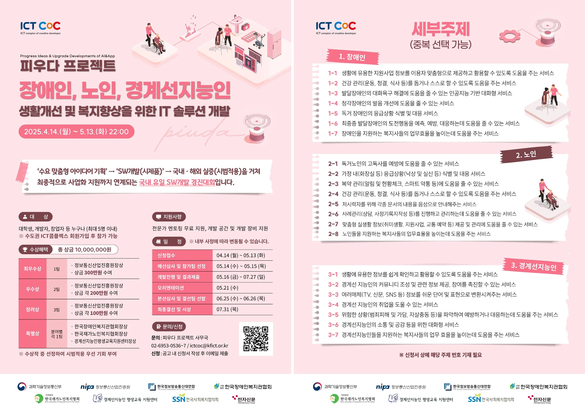 KakaoTalk_Photo_2025-05-08-17-14-55.png.webp