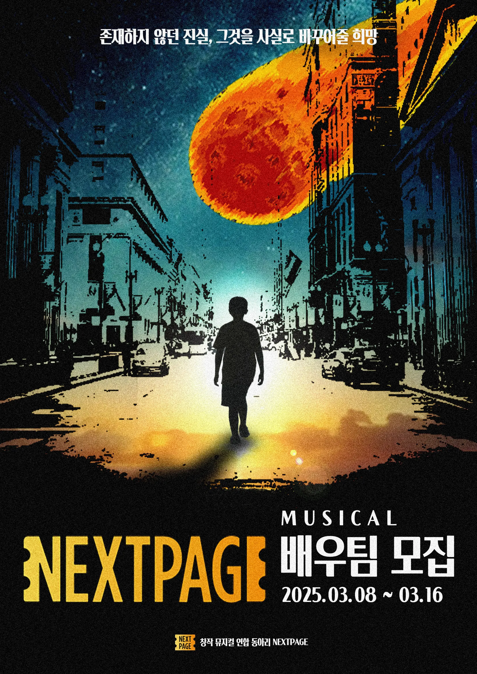 포스터.png.webp 포스터.png.webp