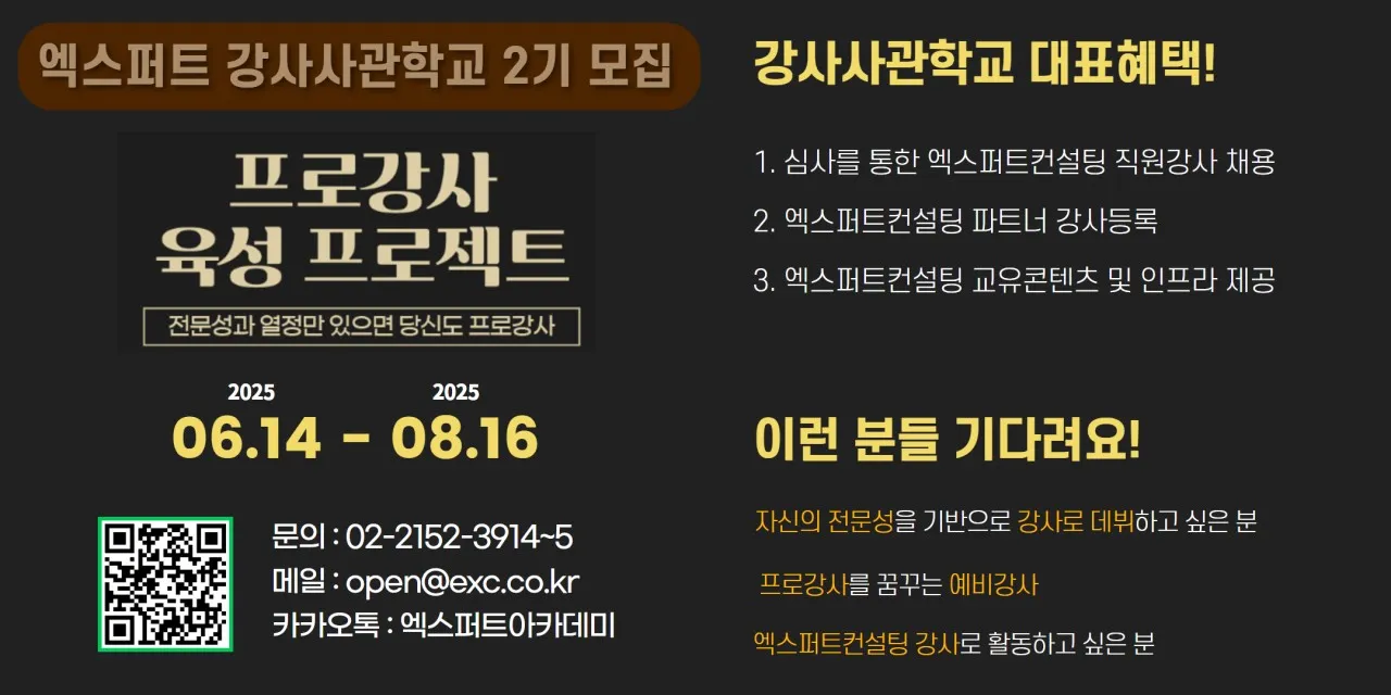강사를 소개합니다_사진_20250516_2.png.webp 강사를 소개합니다_사진_20250516_2.png.webp