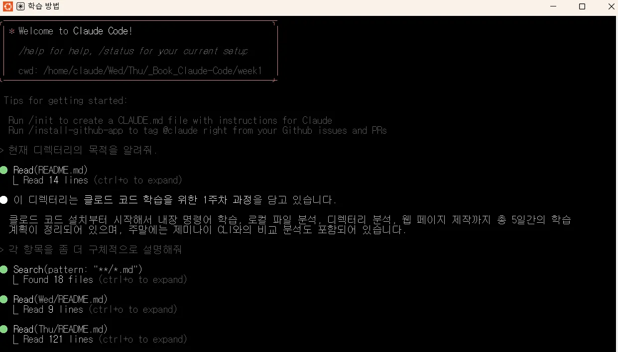 현재 디렉터리.png.webp
