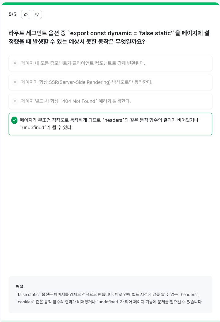 스크린샷 2025-09-03 오후 11.36.41.png