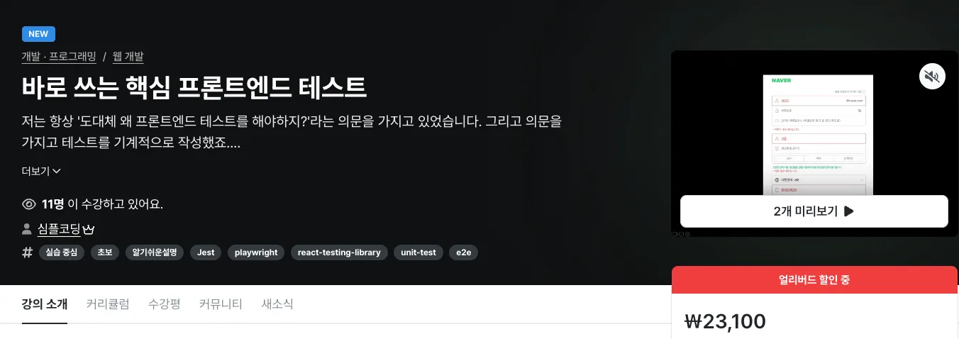 스크린샷 2025-12-08 오후 1.36.56.png.webp 스크린샷 2025-12-08 오후 1.36.56.png.webp