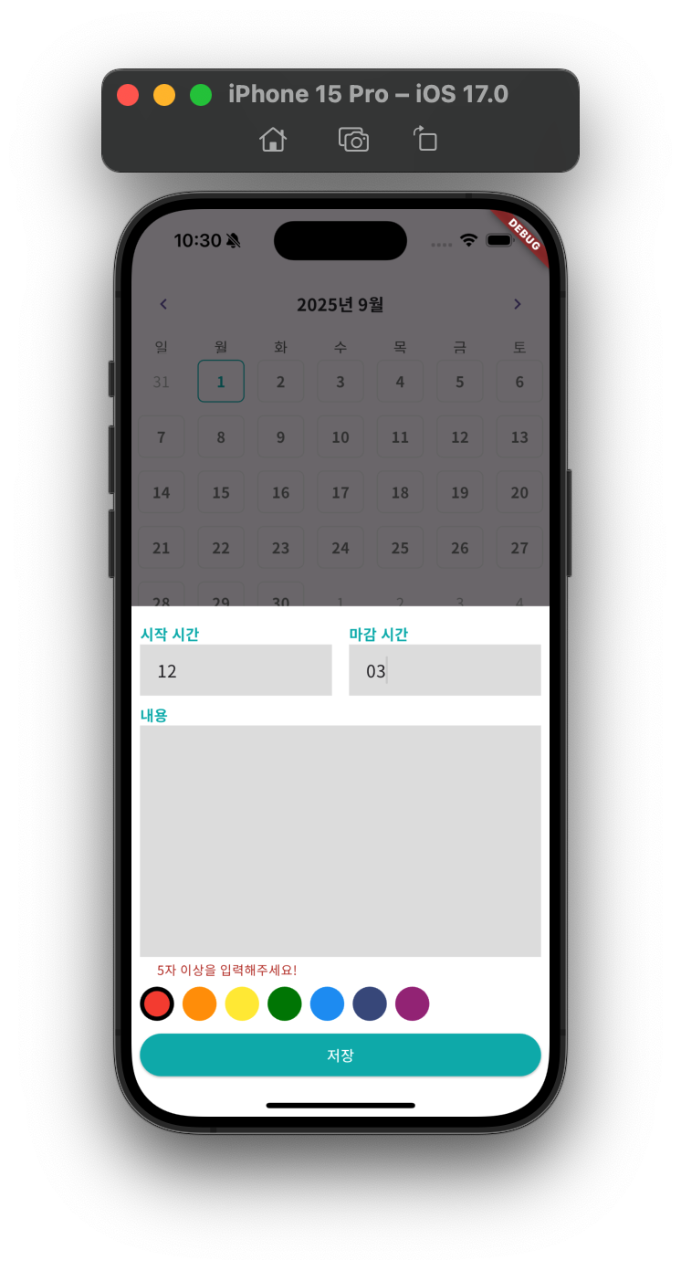 스크린샷 2025-09-01 오후 10.30.33.png