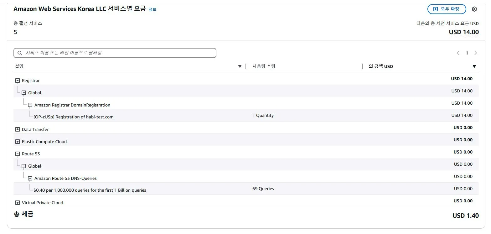 청구서내역.JPG.webp