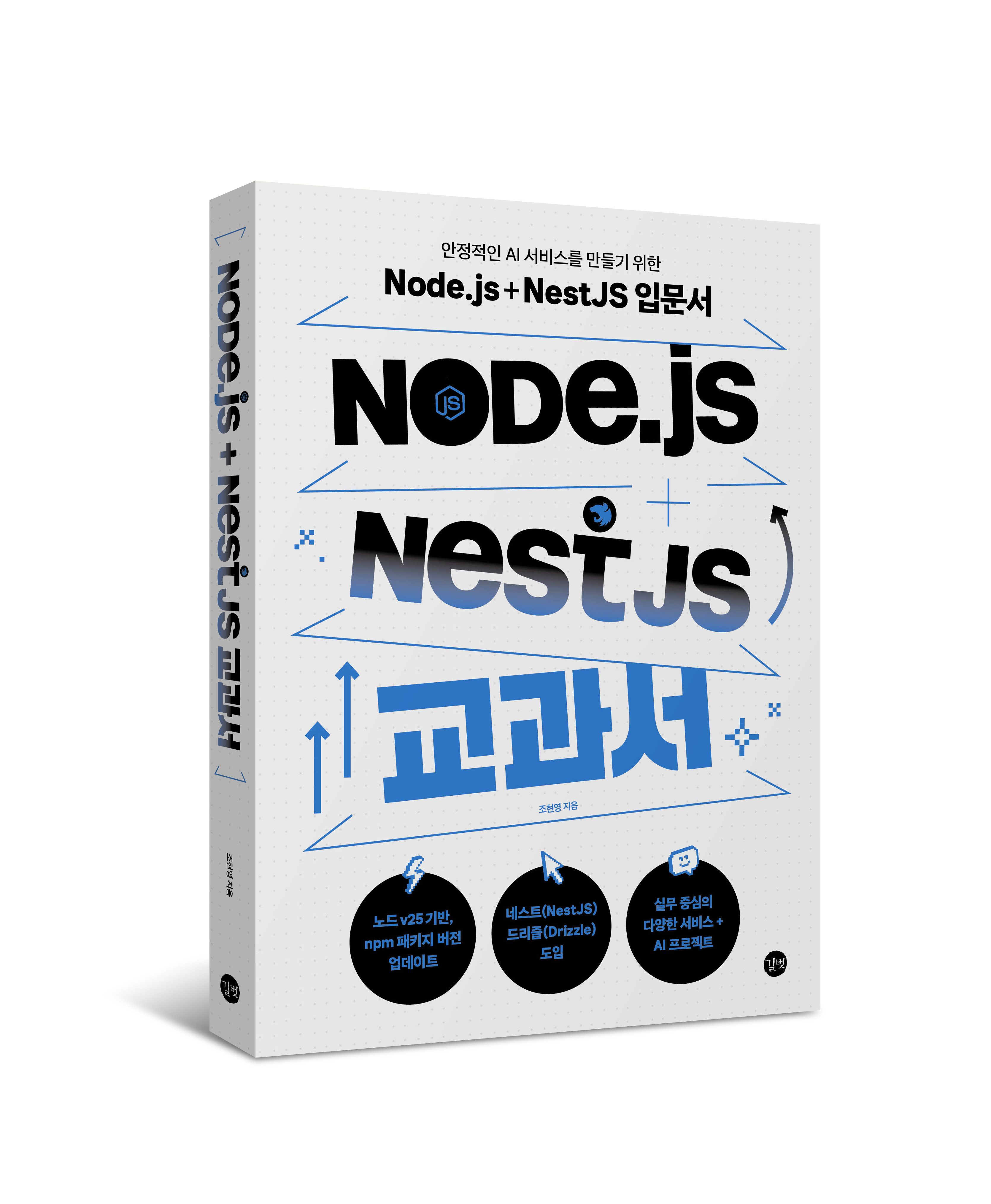 Node.js + NestJS แแ
ญแแ
ชแแ
ฅ_แแ
ตแธแแ
ฆ.jpg Node.js + NestJS แแ
ญแแ
ชแแ
ฅ_แแ
ตแธแแ
ฆ.jpg