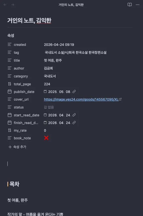 스크린샷 2026-04-24 오전 9.22.18.png.webp
