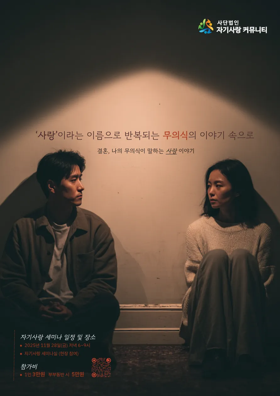 커플세미나.png.webp 커플세미나.png.webp