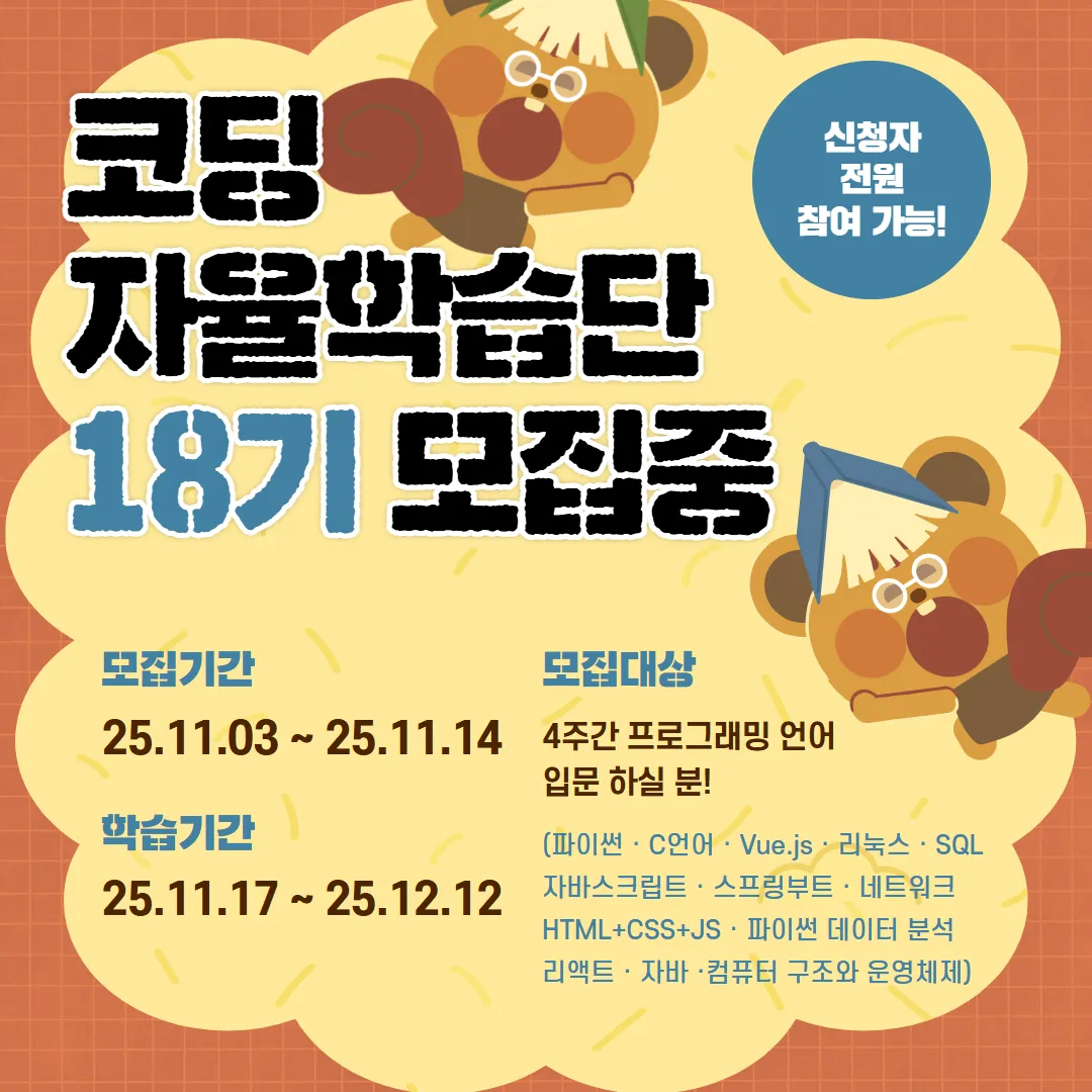 코자 18기 홍보 이미지 (정방형) (1).png.webp 코자 18기 홍보 이미지 (정방형) (1).png.webp