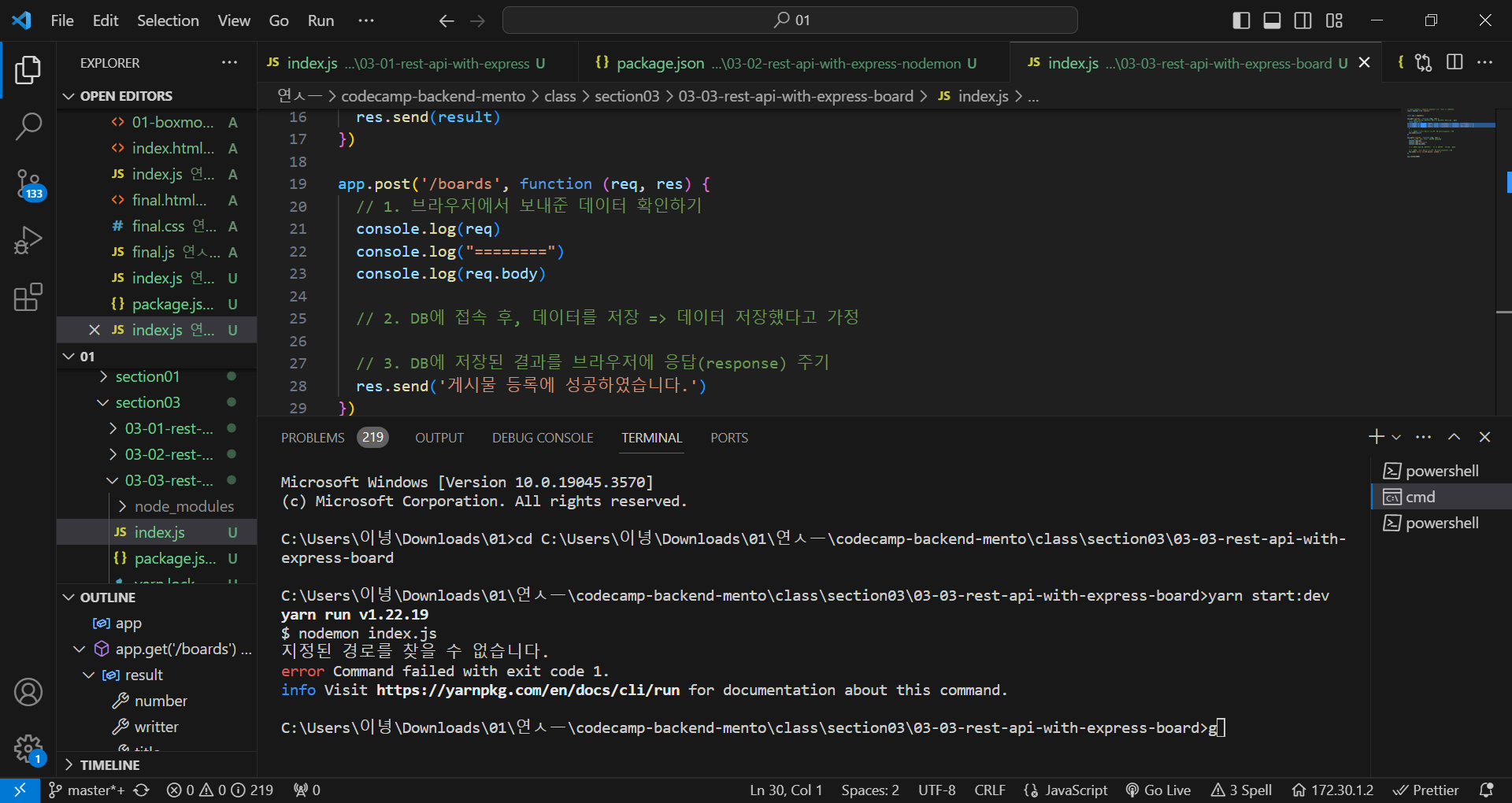 index.js - 01 - Visual Studio Code 2023-11-15 오전 3_42_51.png