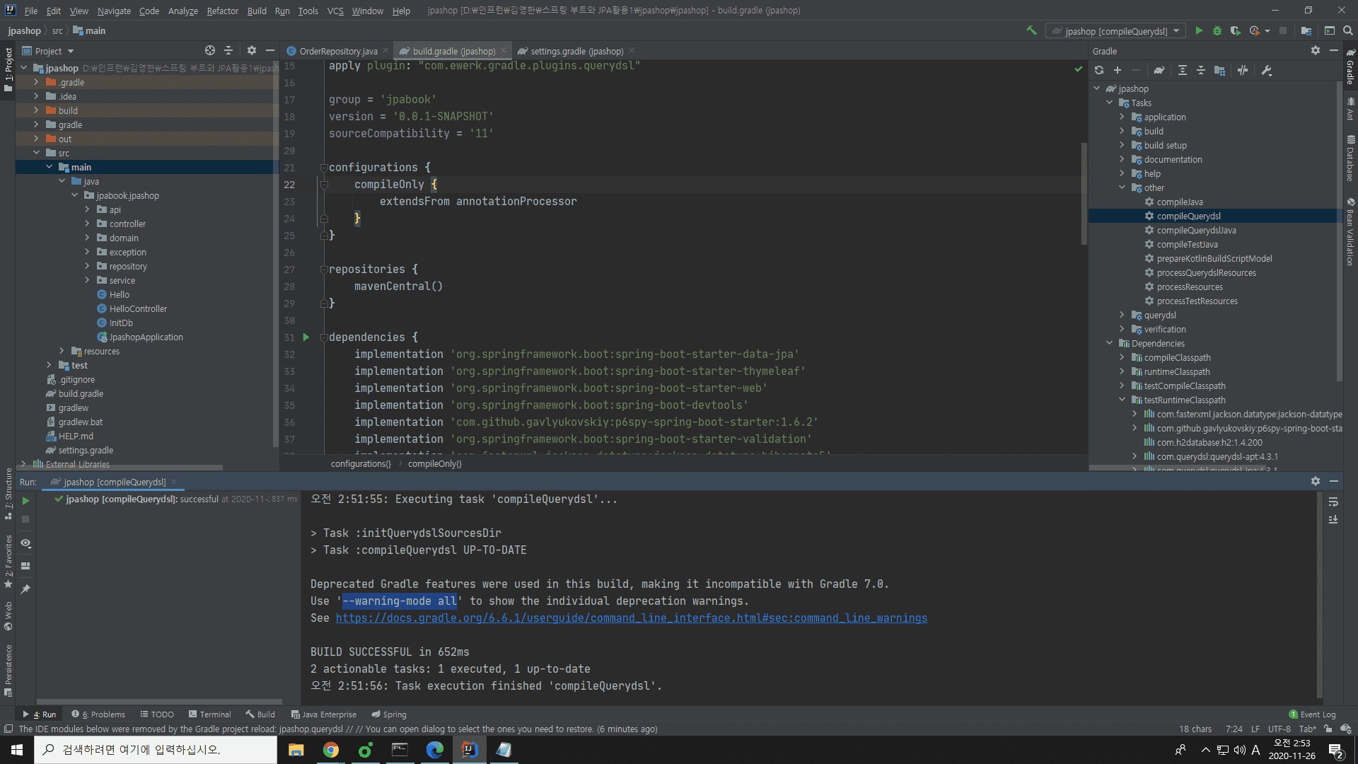 querydsl gradle 추가 오류.. - 인프런 | 커뮤니티 질문&답변