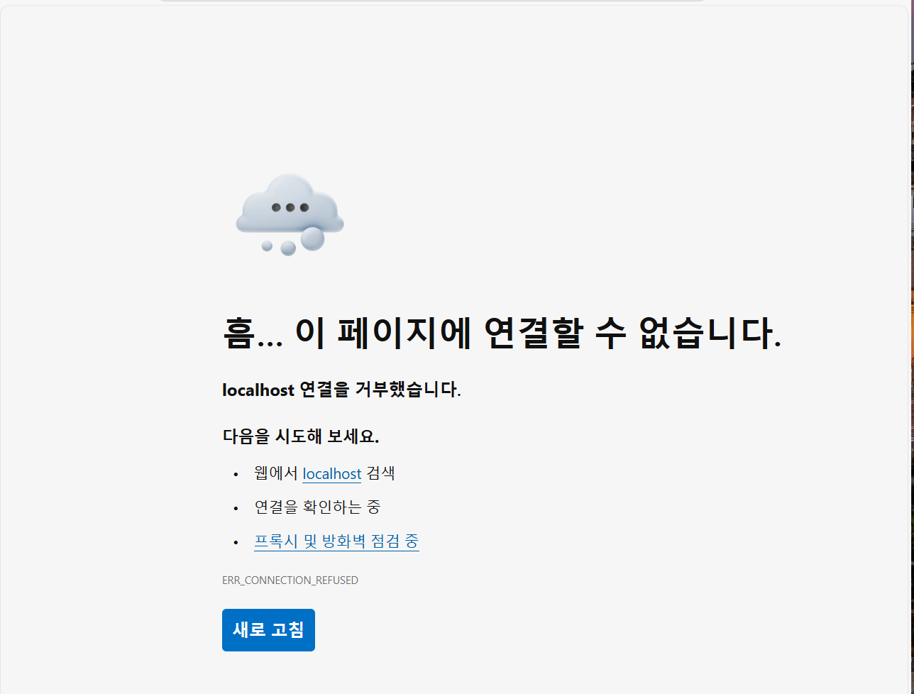 실행 안됨.png