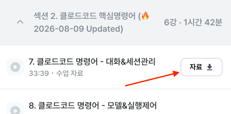 스크린샷 2026-08-09 오후 11.52.32.png 스크린샷 2026-08-09 오후 11.52.32.png