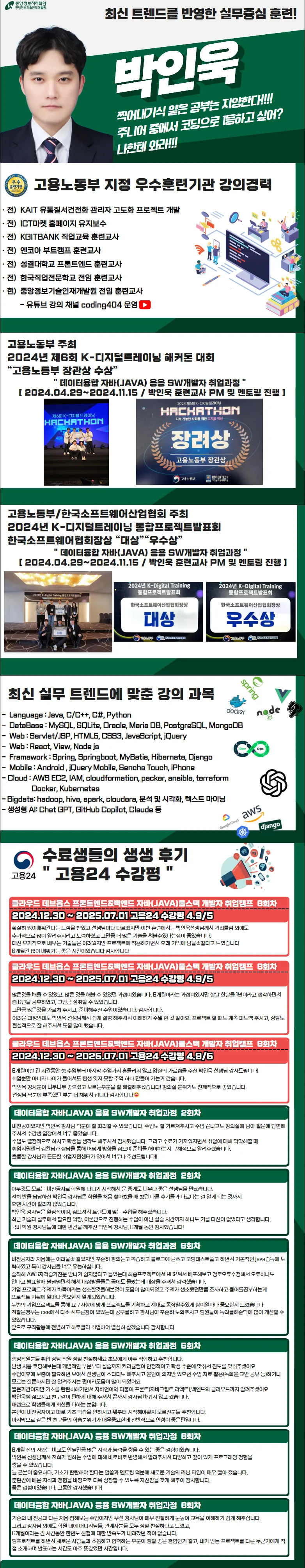 박인욱.png.webp 박인욱.png.webp