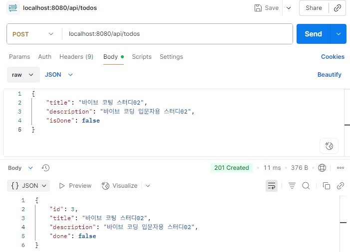 postman 실행테스트01.jpg