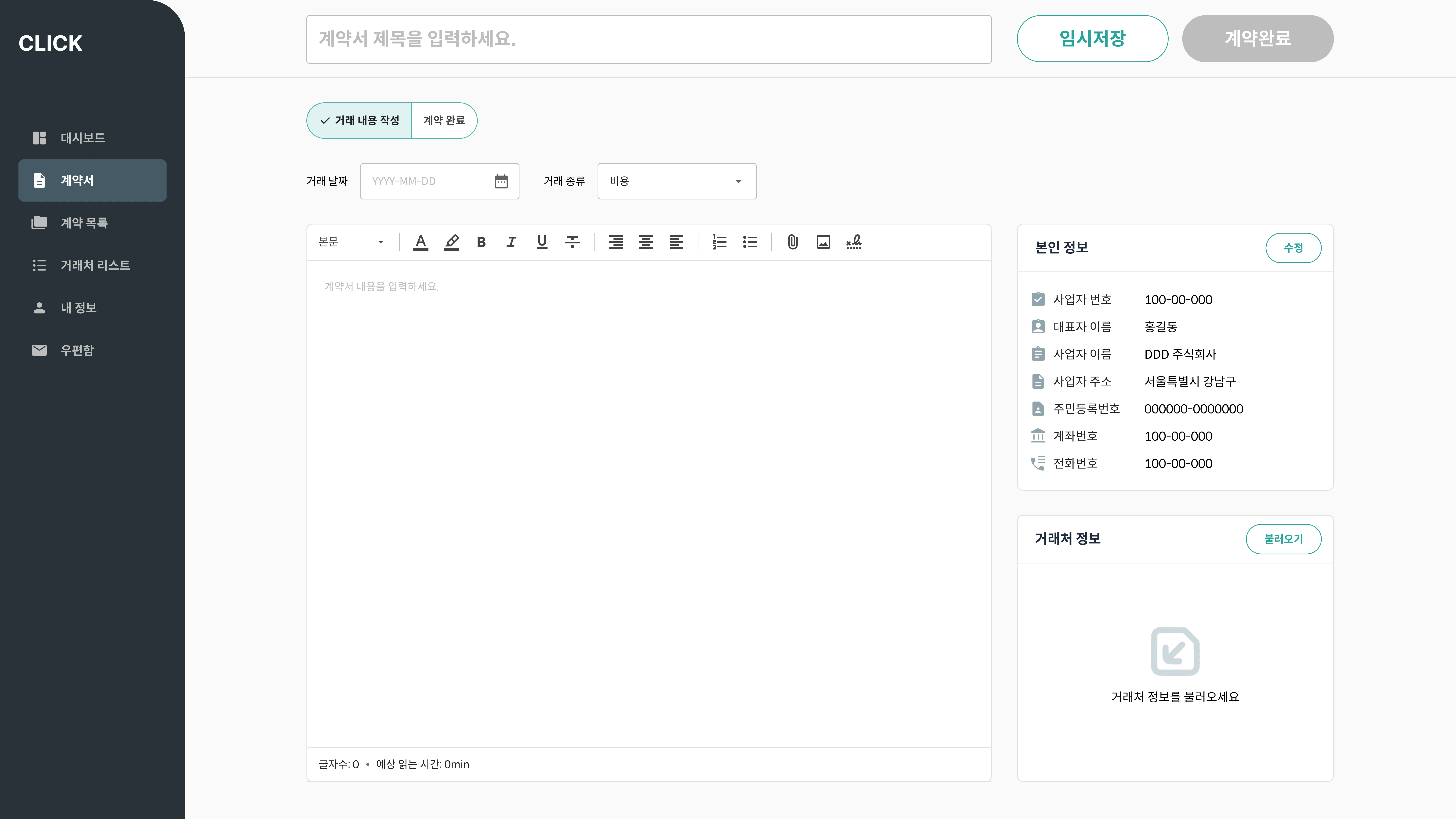 계약서_main (3).jpg.webp
