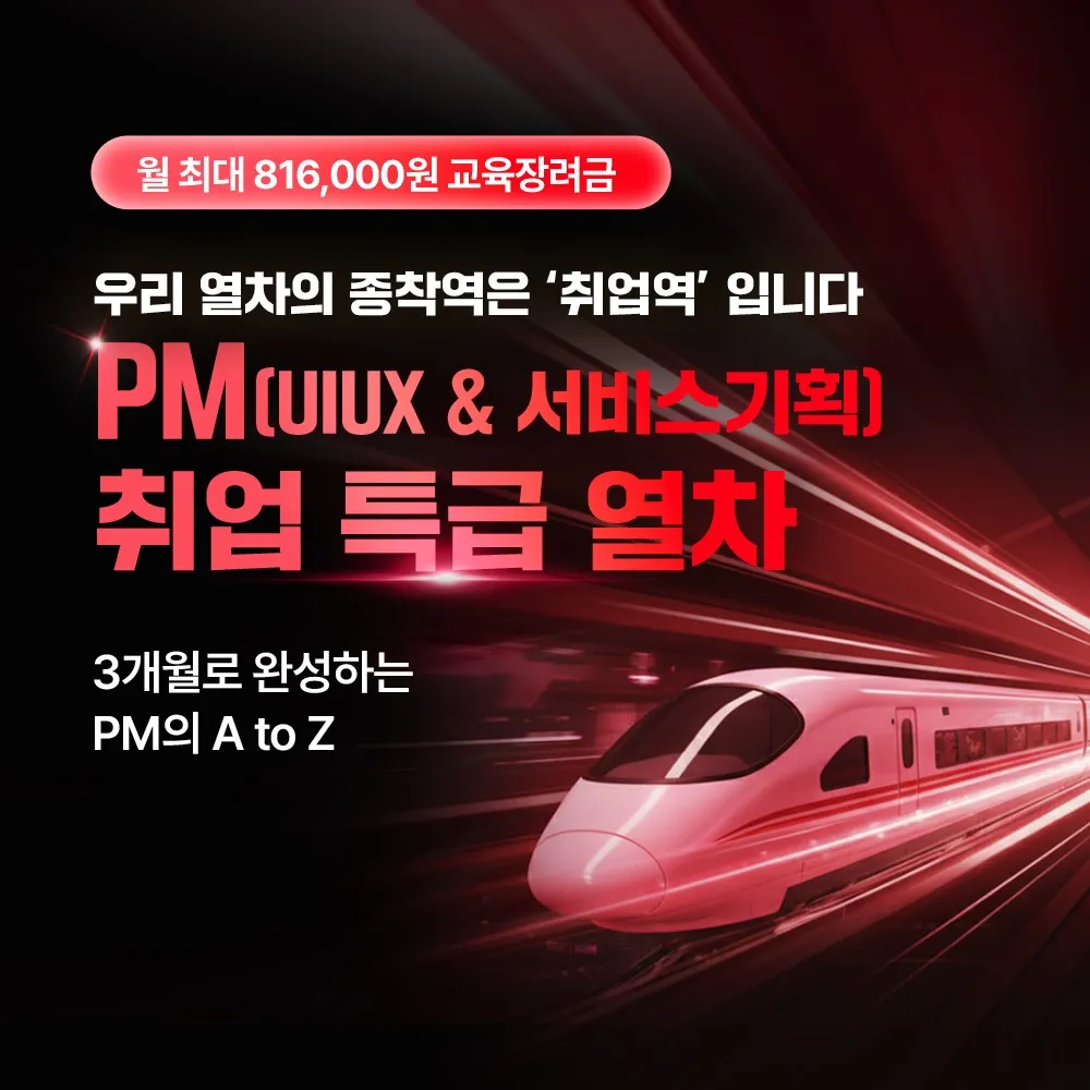 한경 KDT PM 5기 썸네일.jpg.webp 한경 KDT PM 5기 썸네일.jpg.webp
