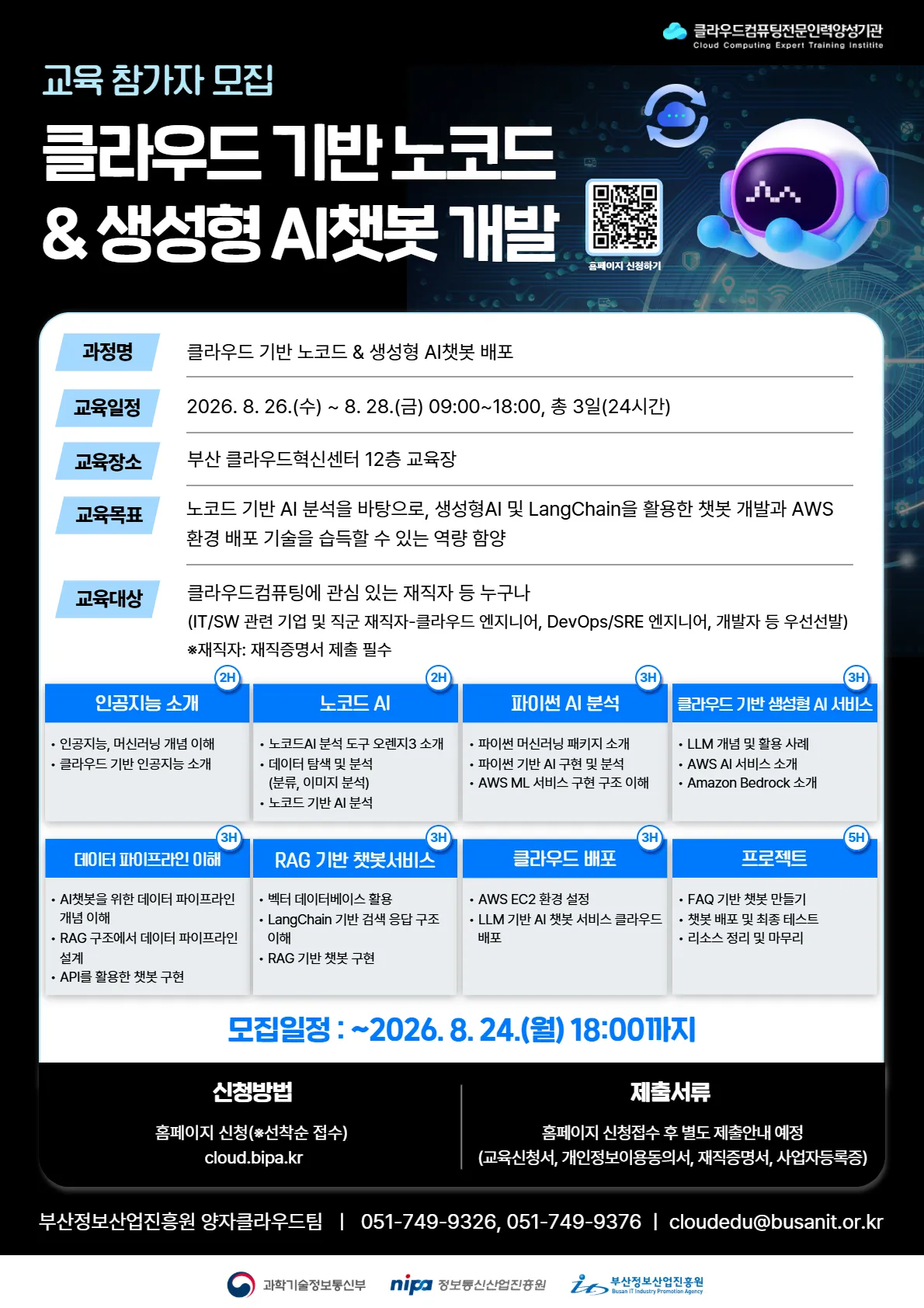 BIPA__webposter_5차.jpg.webp
